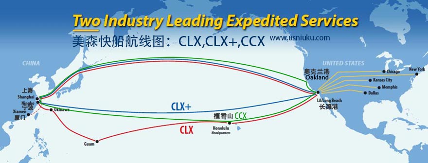 美森快船clx、clx+、ccx航線圖