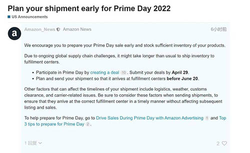 亞馬遜Prime Day會員日最遲送貨日期：6月20日；你知道嗎？
