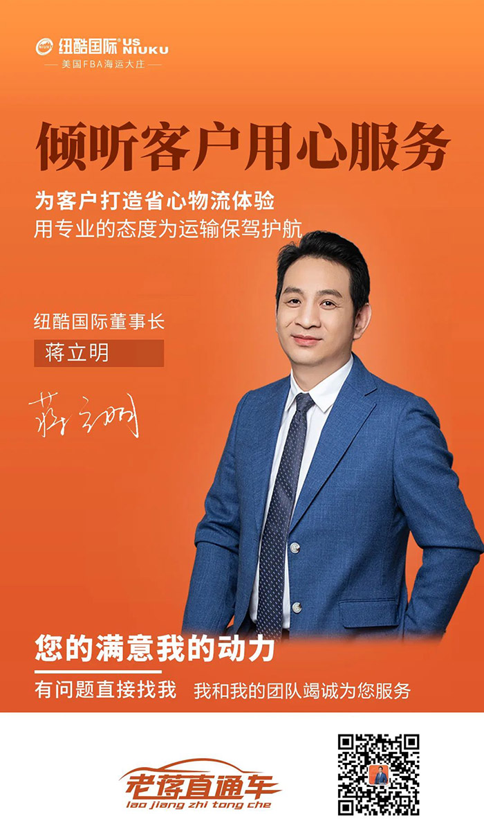 老蔣直通車，老蔣說跨境