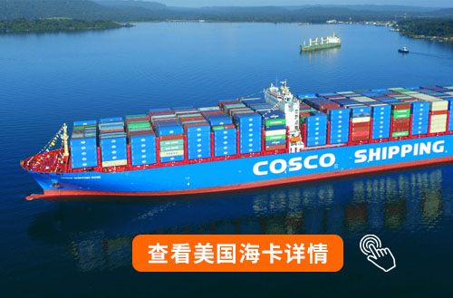 深圳到美國?？ㄔ斍?/> 
		<div class=