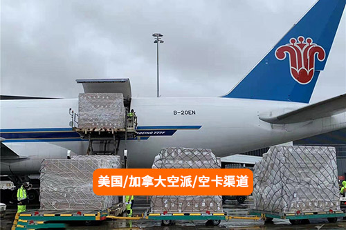 深圳到美國?？ㄔ斍?/><div class=